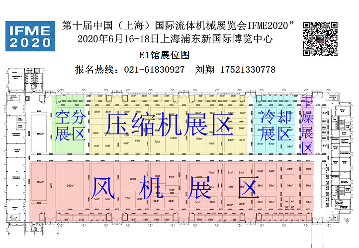 風(fēng)機(jī)、壓縮機(jī)展館E1