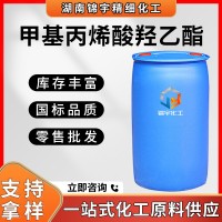 甲基丙烯酸羥乙酯868-77-9