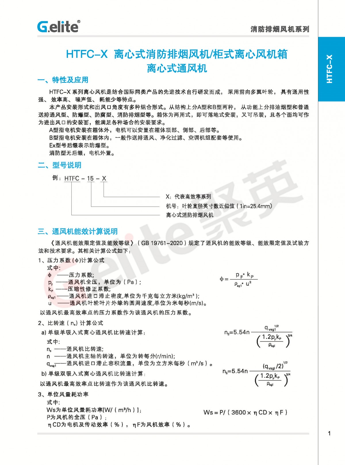 業(yè)績表-2022-10-14(1)_頁面_023