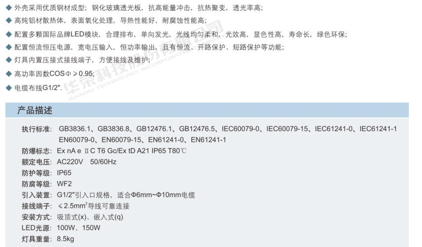 HRG95 系列防爆LED油站燈(IIC)3