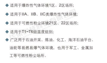 BAB系列防爆變壓器（IIC、tD）2